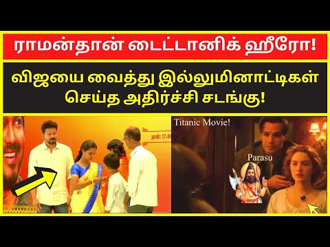 இல்லுமினாட்டிகள் செய்த அதிர்ச்சி சடங்கு | tamil chinthanaiyalar peravai vijay Paari saalan