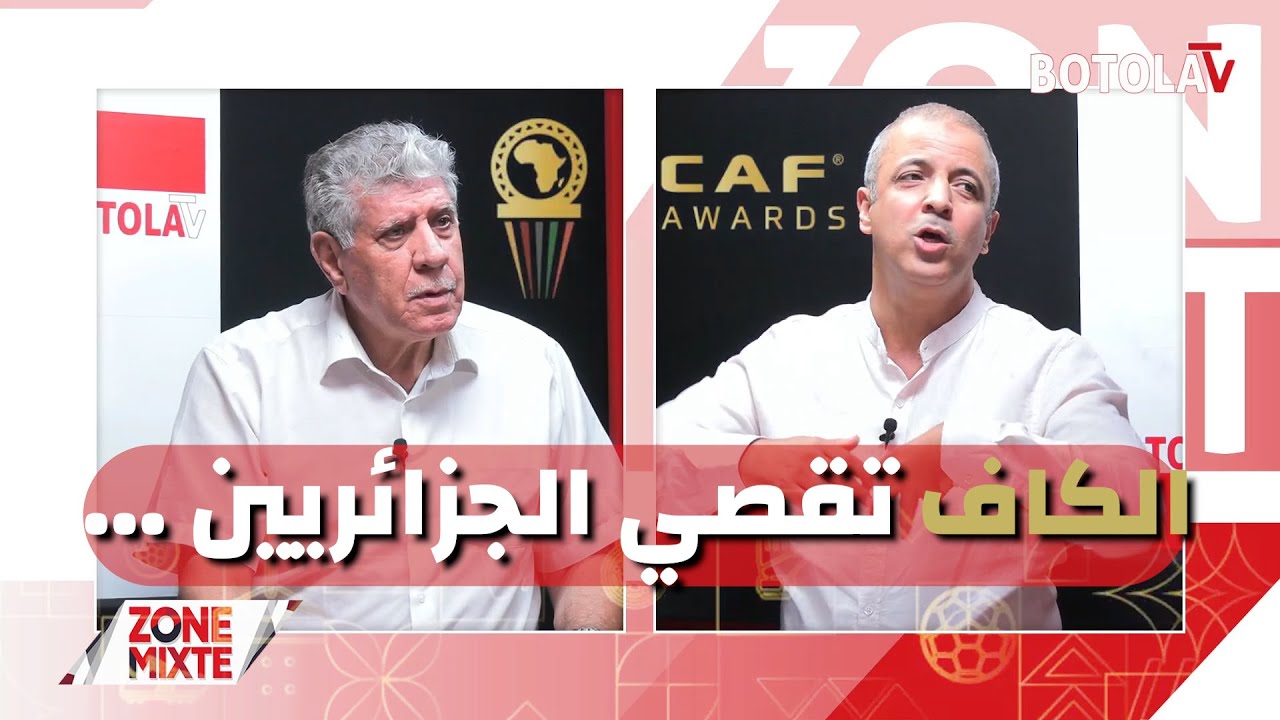 العدد الـ 20 من حصة « Zone mixte » (الجزء 2)