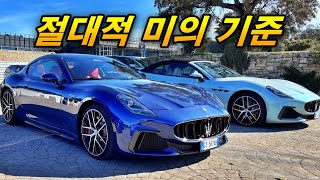  겉은 아름답고 속은 강하다 - 마세라티 그란투리스모 트로페오 유튜브 썸네일