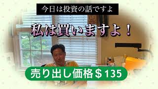 米国生活 家の改装+手入れシリーズ+バスルームの不具合 投資の話、 2つの株を解説