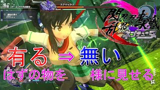 ネプテューヌシリーズ最新作【閃乱忍忍忍者大戦ネプテューヌ-少女たちの響艶】~有るハズのものを無いように見せる~Part11
