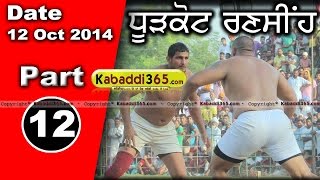 Dhurkot Ransih (Moga) Kabaddi Tournament 12 Oct 2014 Part 1 By Kabaddi365.com