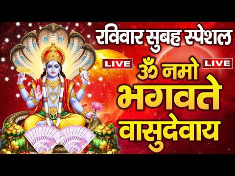 LIVE : - ॐ नमो भगवते वासुदेवाय - श्री विष्णु महामंत्र - OmNamo BhagavateVasudevaya