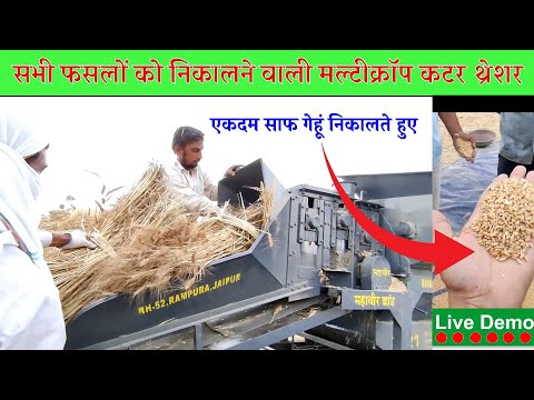 Mahaveer iron multi crop thersher, 10 hp