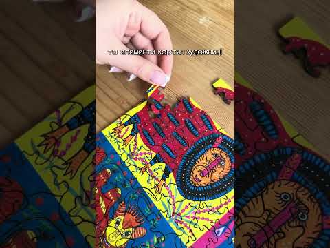 Пазл деревянный UkrainianPuzzles Звери Примаченко