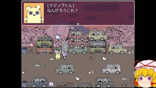 2022/9/18【34歳のゆっくり実況】夢探偵クマノブくん　part16