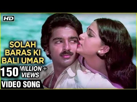 Solah Baras Ki Bali Umar Video Song | Ek Duuje Ke Liye | Kamal Haasan, Rati Agnihotri | Lata Didi