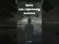 Life Feeling Sad Dialogue Whatsapp Status Life Line Whatsapp Status Feeling Alone Status Shorts