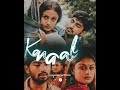 Katrile Kayum Nilavu 7 G Tamil Feel Whatsapp Stastus Videos