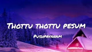 Download lagu Thottu Thottu Pesum Sultana Lyrics Swarnalatha Pushpavanam Kuppusamy Good Bad Ugly mp3 Download lagu Thottu Thottu Pesum Sultana Lyrics Swarnalatha Pushpavanam Kuppusamy Good Bad Ugly mp3