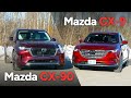 2024 Mazda CX 90 Vs 2023 Mazda CX 9 Comparison