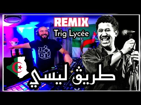 Cheb Khaled  Trig Lycée طريڨ ليسي يادلالي Remix @djtaharpro