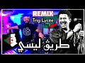 Cheb Khaled Trig Lycée طريڨ ليسي يادلالي Remix Djtaharpro