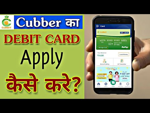 How to Apply Cubber Prepaid Debit Card || Cubber Pay Debit Card Apply || What is Cubber pay Card?🔥 Video