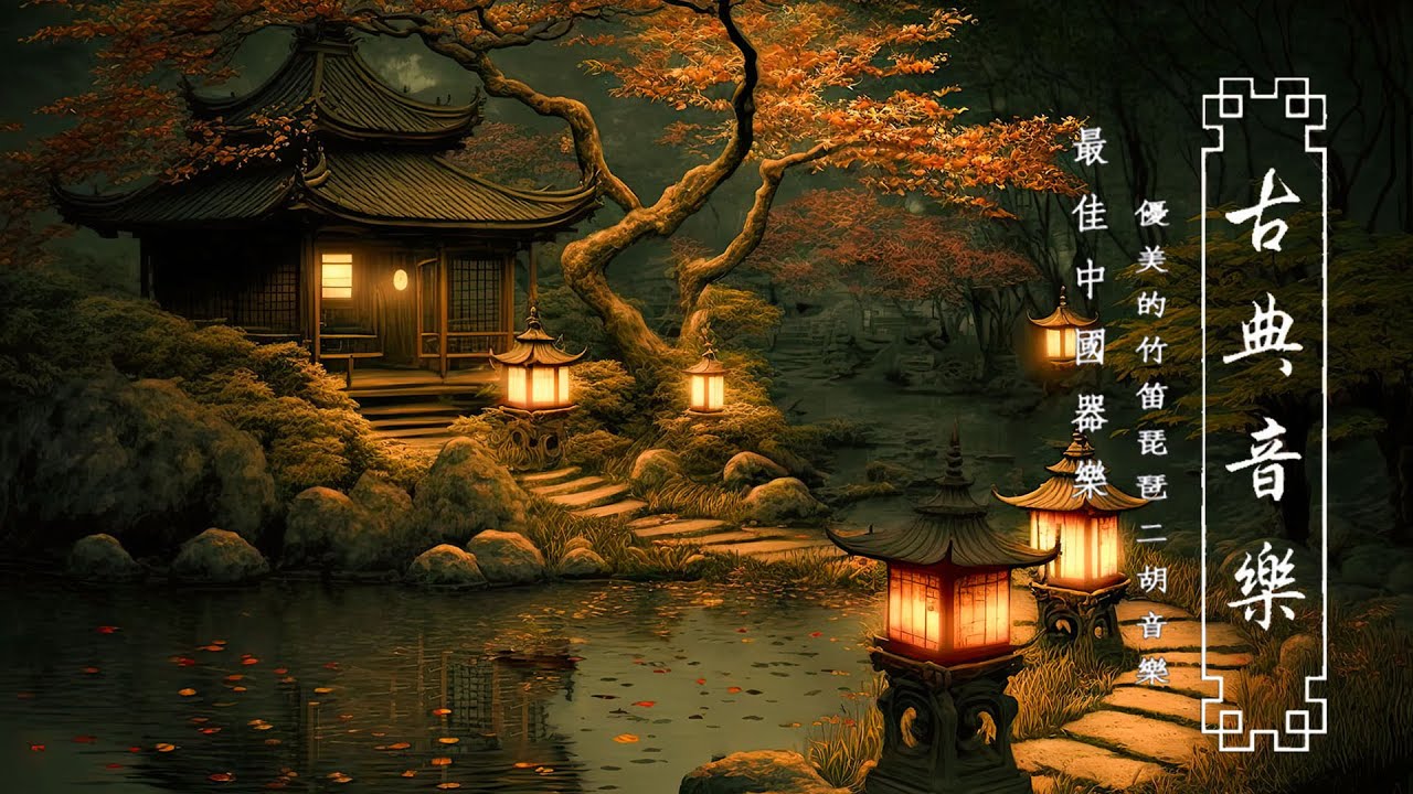 Top Traditional Chinese Music | Relaxing Instrumental Chinese Music With Bamboo Flute, Guzheng, Erhu