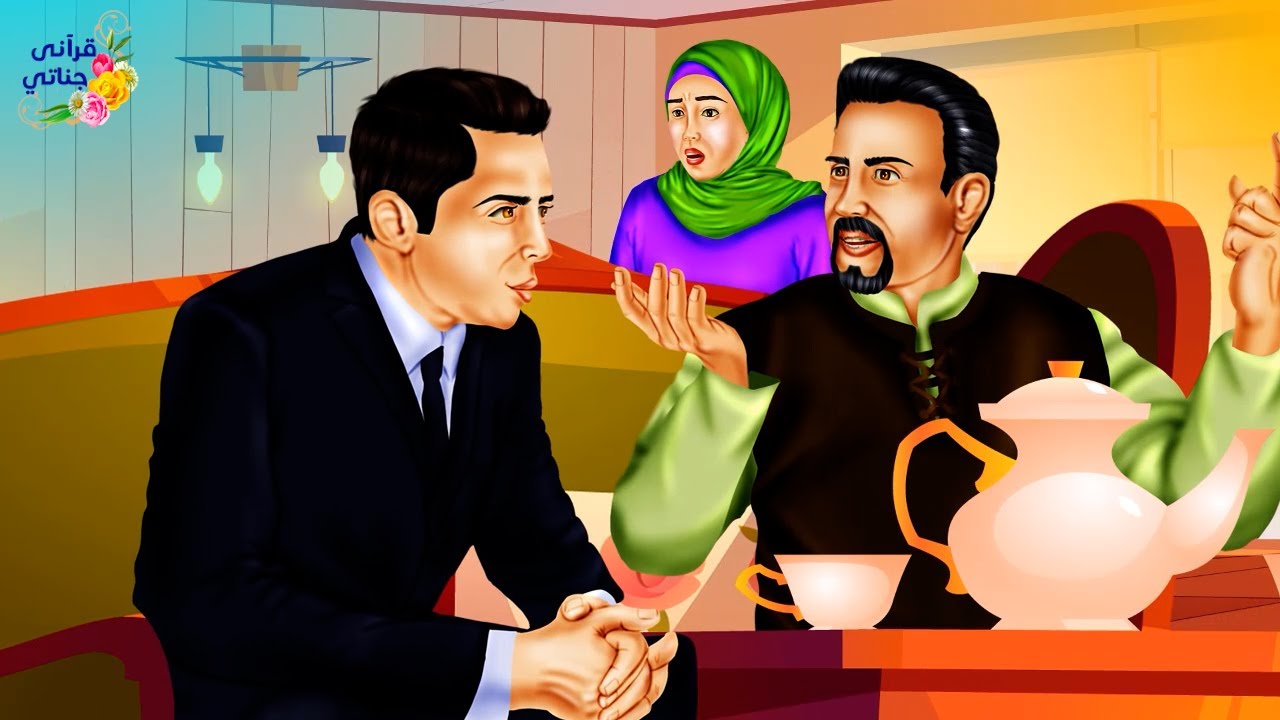 قصة عجيبة رفض الأب تزويج ابنته لشاب صالح بسبب فقره وفضل الشاب الغني وكانت الصدمة بعد الزواج