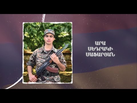 Ձեզ բացակա չենք դնի․ Արա  Սաֆարյան