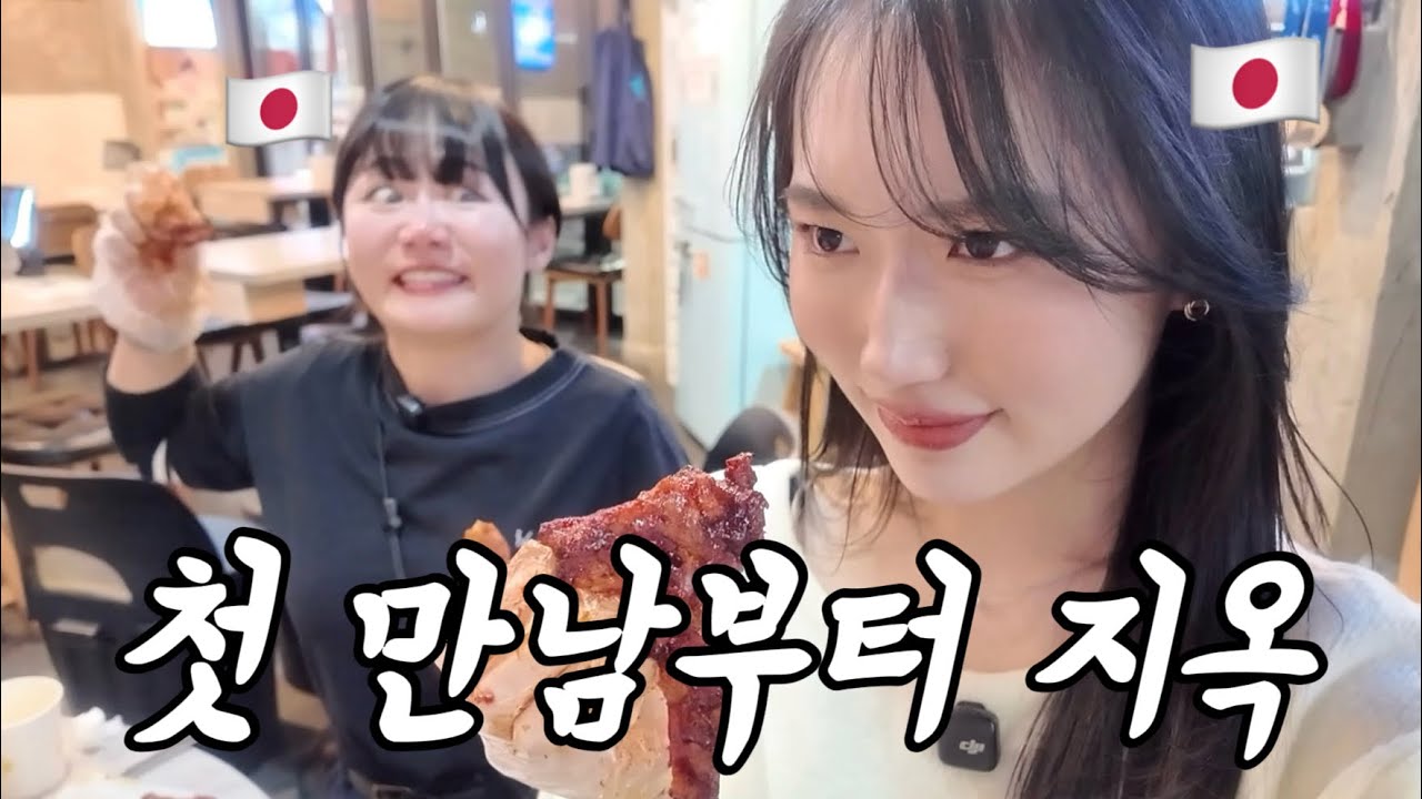 드디어 롤모델 유튜버를 만났는데… 첫 만남부터 매운 음식으로 지옥 체험 ㅋㅋㅋㅋㅋ