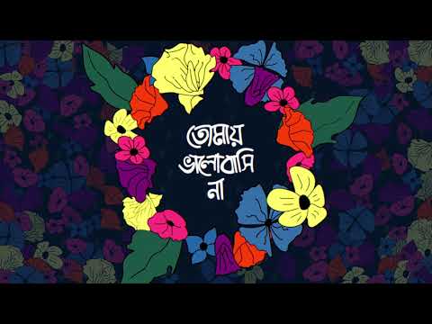 Bangla Five Band | Confusion Song Lyrics | Bangla Song Lyrics Video কনফিউশন লিরিক্স by Mreethmandir