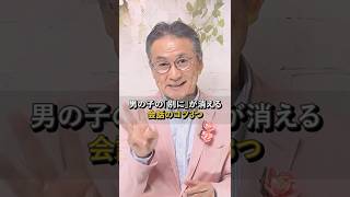 子育てで息子の「別に」に悩むママへ！育児あるあるな男の子ママの悩みを解決する会話のコツを紹介します。子育てあるあるだからこそ、知るだけで育児がグッと楽になりますよ｜#shorts