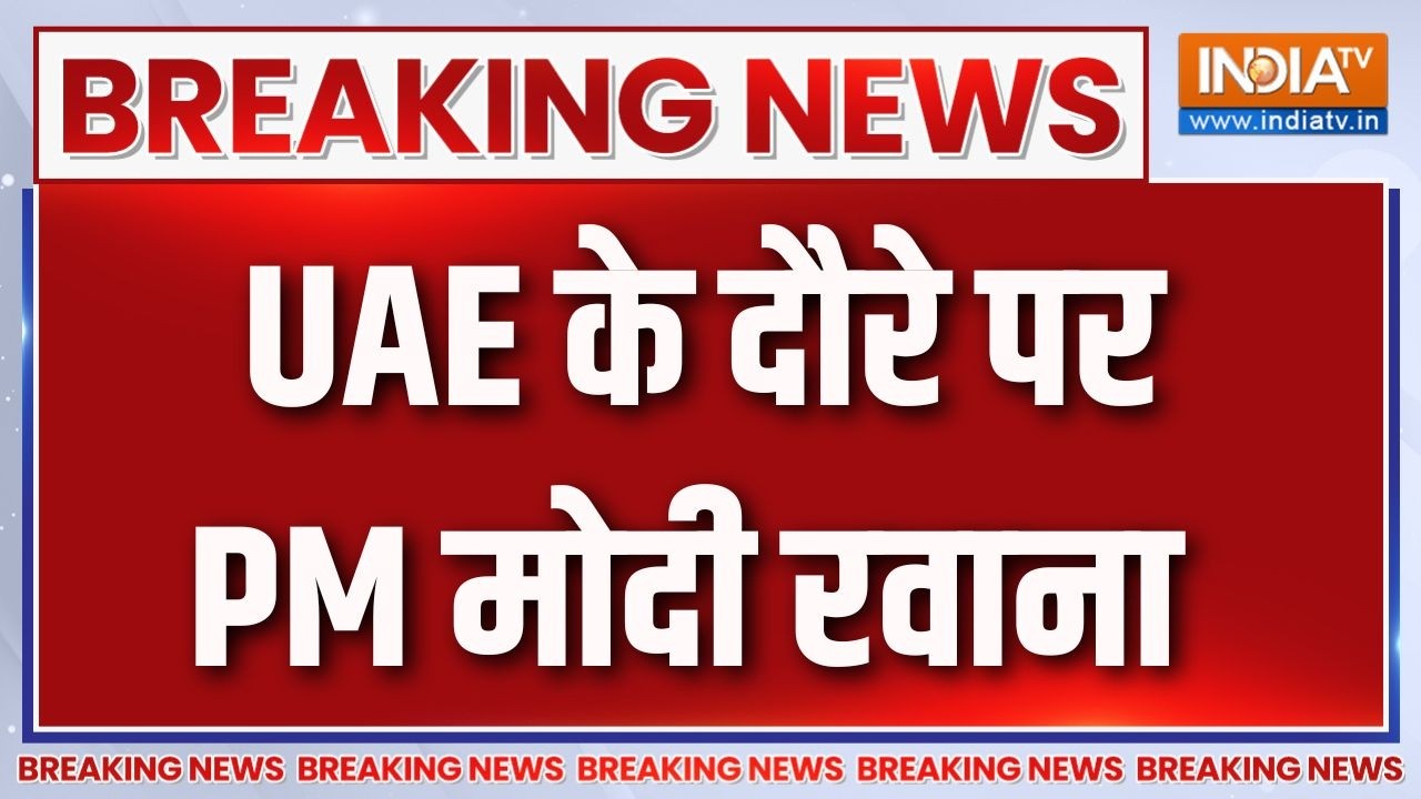 Breaking News : UAE के दौरे पर PM मोदी रवाना | PM Modi UAE Visit | Energy Deal | India TV