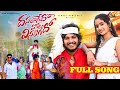 Dass Lagedo Full Song 4k Vijay Kumar Ramu Rathod Kittu Pavan Divya Bhagat Renu Rathod