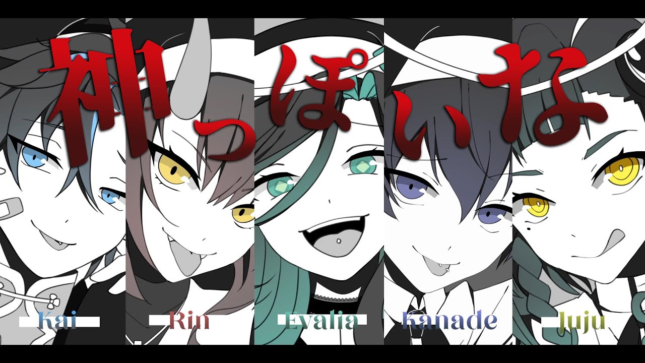 【Non-Breath Cover】God-ish / covered by Issei Kai｜Rin｜Evalia｜Kanade｜Juju