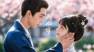 Download lagu 【爆款好剧】🔥🔥🔥独家全集《如茵》最新全集更新！#短剧合集 #甜宠 #爱情 #虐恋 #穿越 #都市 #都市情感 #热门短剧 #最新短剧 #短剧 #短劇 #怪剧基德 mp3