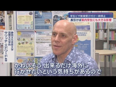YouTube Video アメリカに留学できない?トランプ大統領がアメリカへ留学を希望する人たちの学生ビザの新規受け付けを一時停止するよう指示
