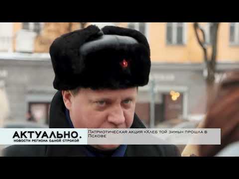 Актуально 27.01.2022