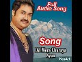 Dil Mera Churaya Kyun Full Song With Lyrics Akele Hum Akele Tum 90 S Bollywood Sad Love Song