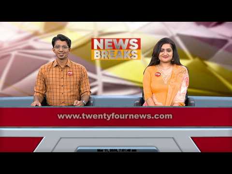News Breaks | Gokul Ravi | Pravitha Lekshmi | 11 March 2026 | 24 News