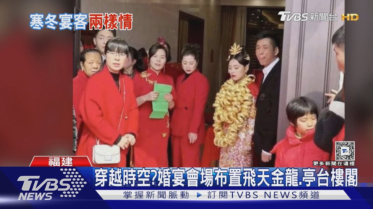 貧窮限制想像!福建豪門娶媳 脖掛上百個金鐲子 閃爆網友