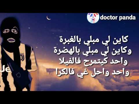 Lferda ft Guzman (bzaf) toop rap