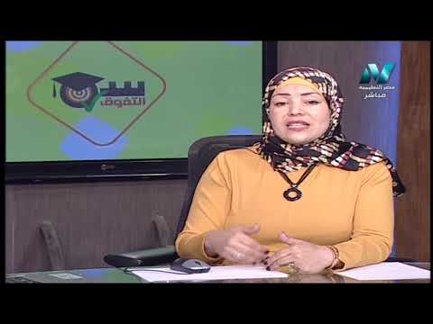 جغرافيا 1 ثانوي حلقة 13 ( مراجعة الدور الثاني ج1 ) أ ألفت خضر 04-07-2019