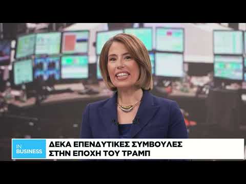 Ο Chief Economist της Mazars, Γιώργος Λαγαρίας, μιλάει στην τηλεόραση της «Ν»  - 27/01/2026