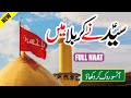 Syed Ne Karbala Mein Lyrics Urdu Usman Qadri Naat Naat Sharif Nsp Islamic