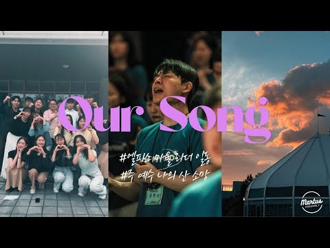 주 예수 나의 산 소망