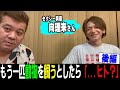 本音トーク もう一匹動物を飼うとしたら ヒト 向理来