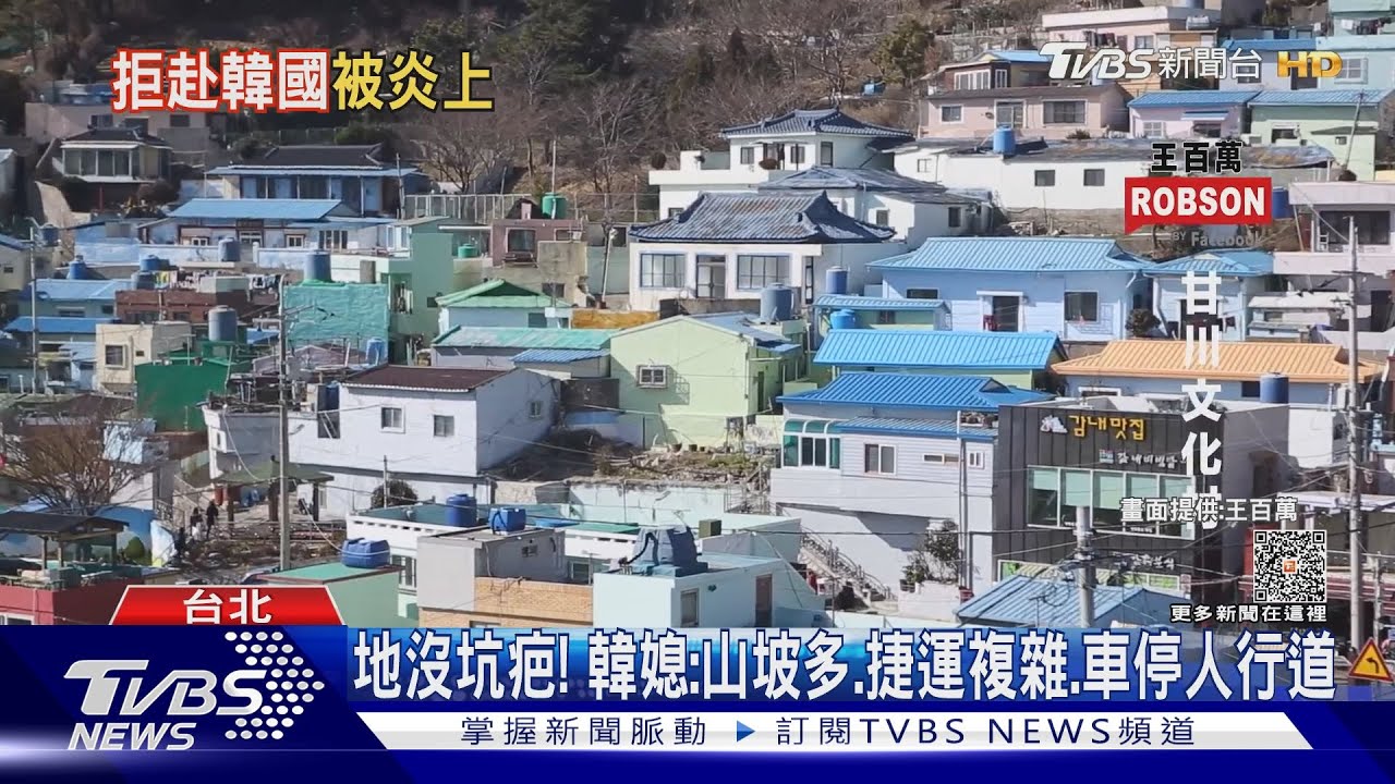 女怨「韓國10缺點」不再去 遭韓網友炎上嗆別來
