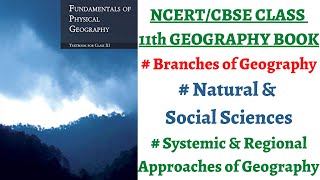 (P3C1) Physical Geography, Natural/Social Sciences, Geography branches  - Systemic/Regional Approach