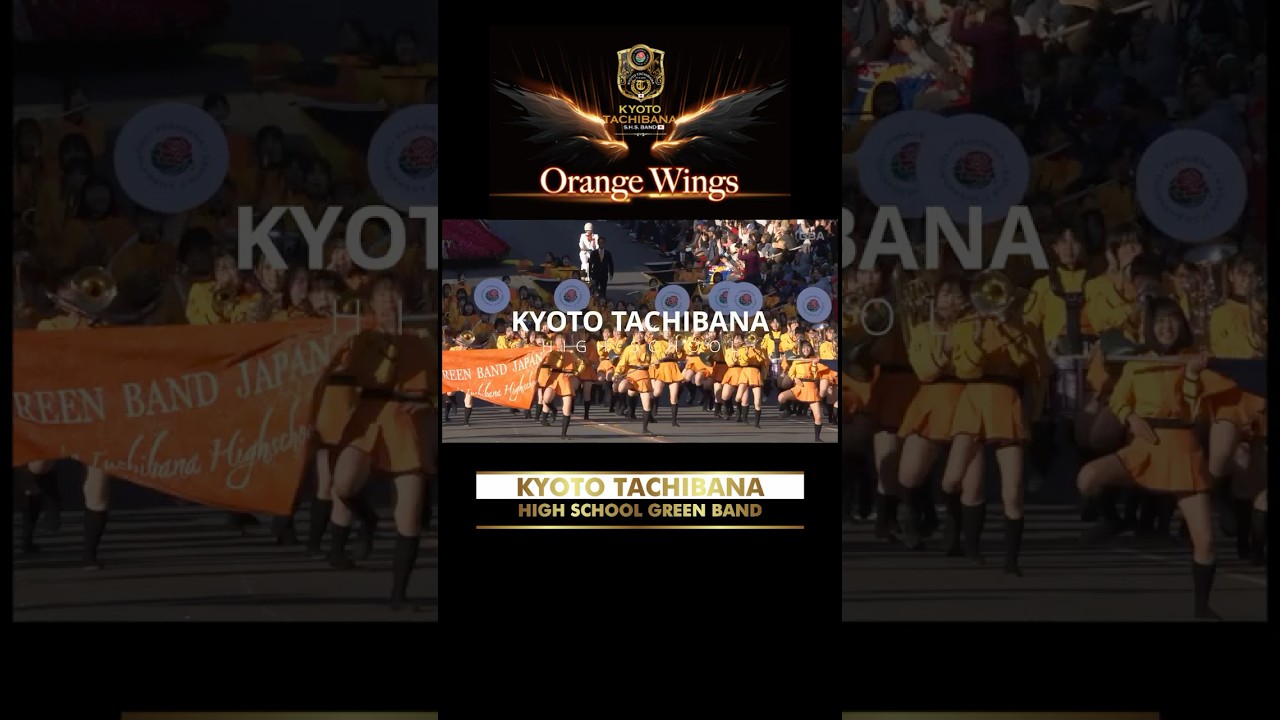 【鳥肌注意】京都橘『ROSE PARADE 2025』公式OP曲 "Orange Wings"　〜オレンジの奇跡、再び世界へ 〜［全編は概要欄（関連動画）から▶︎］