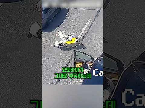 차 아래 낀 오토바이 운전자, 시민들이 만들어낸 충격적인 반전