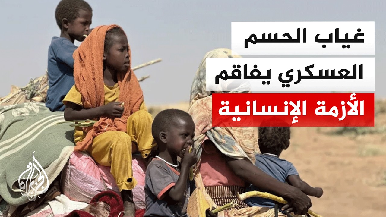 ما أبرز ملامح التدهور الإنساني في السودان؟
