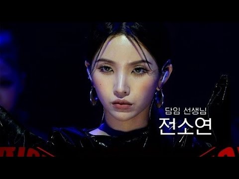 (G)I-DLE SOYEON "Oh my God" Stage MBC's "My Teenage Girl"