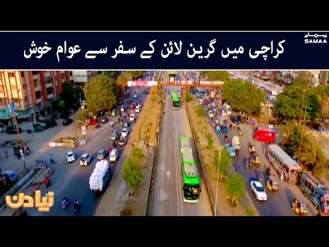 People are happy with the journey of Green Line in Karachi - #SAMAATV - 14 Jan 2022