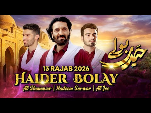13 Rajab New Manqabat 2026 | HAIDER BOLAY | Nadeem Sarwar Ali Shanawar Ali Jee | Mola Ali Qasida