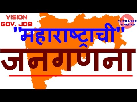 download lagu mp3 mp4 Maharashtra Population, download lagu Maharashtra Population gratis, unduh video klip Maharashtra Population