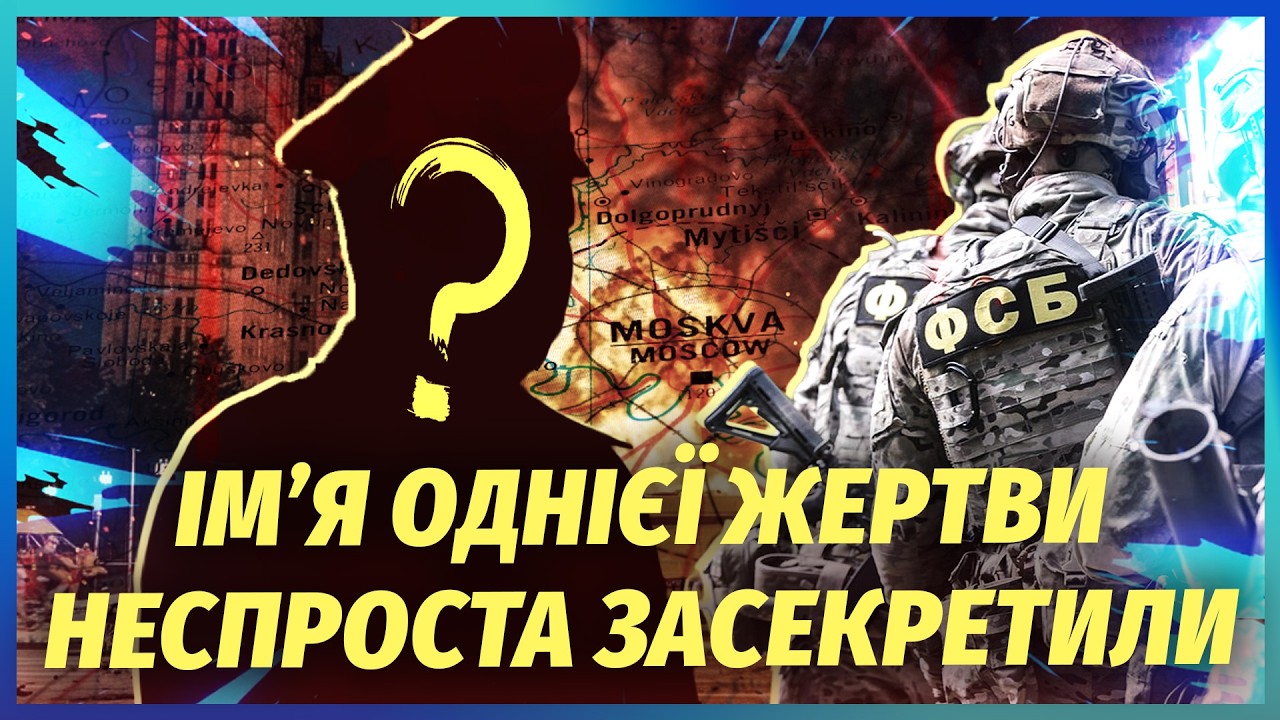 💣ГЕНЕРАЛІВ У МОСКВІ ПІДІРВАЛИ СПЕЦСЛУЖБИ РФ! Це зачистка СВІДКІВ. Кілер був