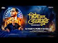 Bhima Tuzya Janmamule Dj Soundcheck DJ CELAA X DJ YASH YJ PUNE Bhimjayanti Special Soundcheck